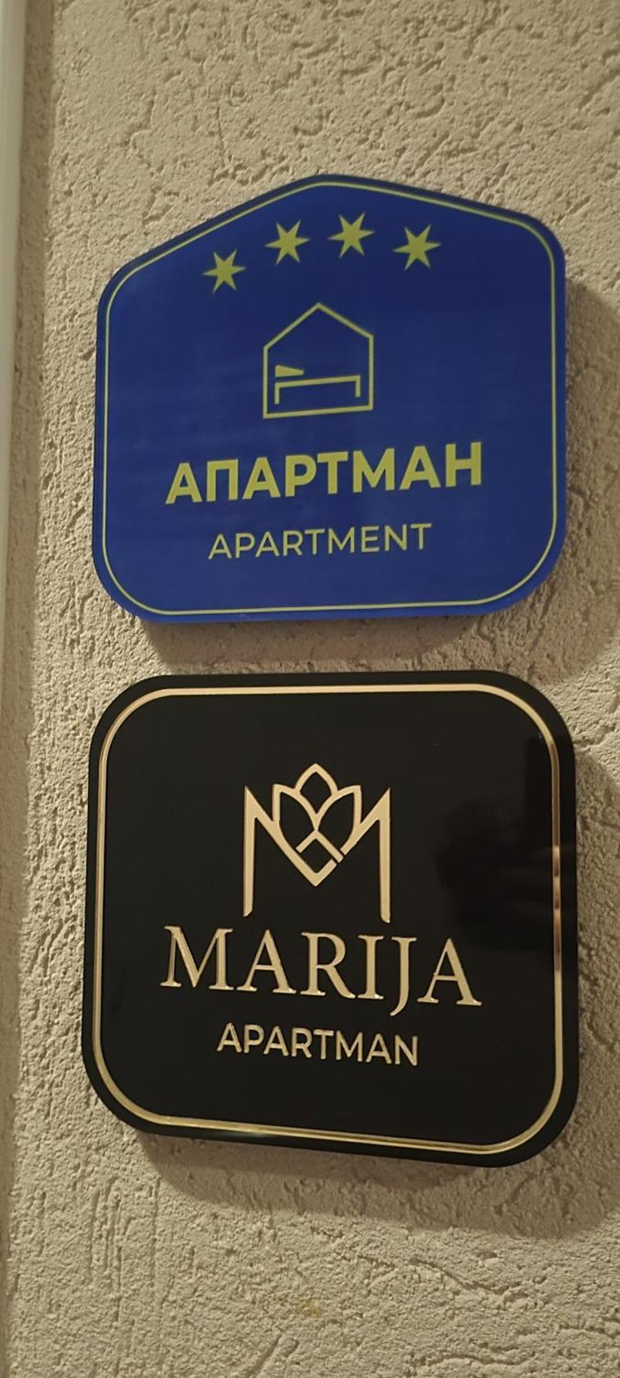 Paraćin Apartman Marija מראה חיצוני תמונה